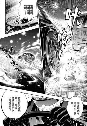 Yang Yinghong Black Sun - Page 348