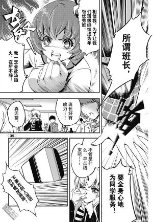 Yang Yinghong Black Sun - Page 35