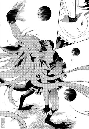 Yang Yinghong Black Sun - Page 352