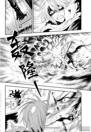 Yang Yinghong Black Sun - Page 354