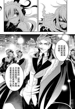 Yang Yinghong Black Sun - Page 356