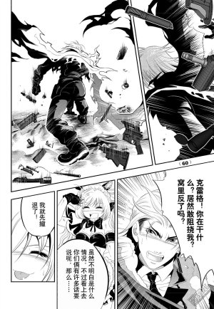 Yang Yinghong Black Sun - Page 359