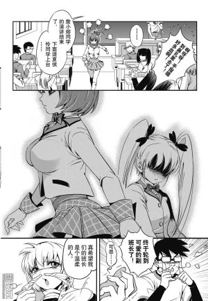 Yang Yinghong Black Sun - Page 36