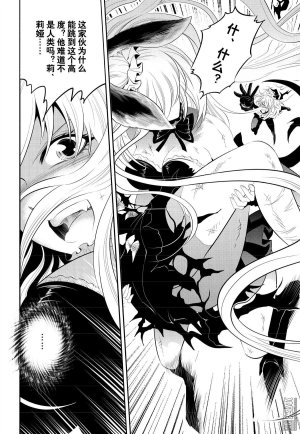 Yang Yinghong Black Sun - Page 361