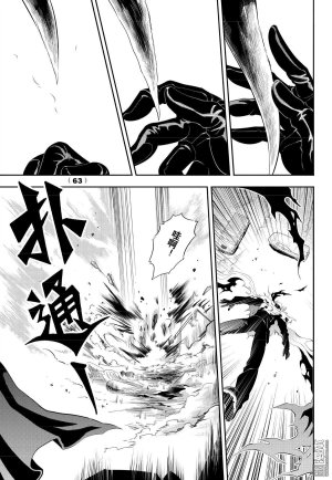 Yang Yinghong Black Sun - Page 362