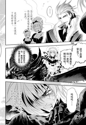 Yang Yinghong Black Sun - Page 363