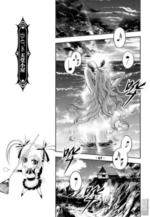 Yang Yinghong Black Sun - Page 366