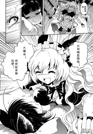 Yang Yinghong Black Sun - Page 368