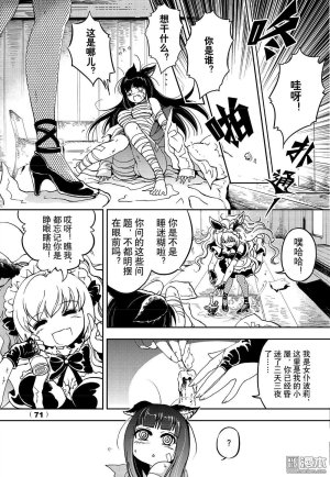 Yang Yinghong Black Sun - Page 369