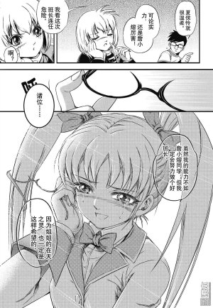 Yang Yinghong Black Sun - Page 37