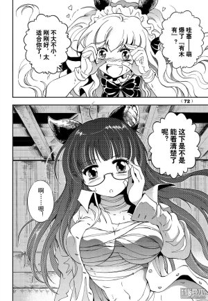 Yang Yinghong Black Sun - Page 370