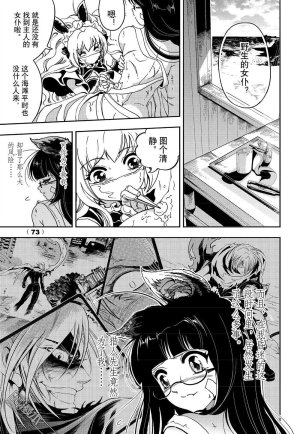 Yang Yinghong Black Sun - Page 371