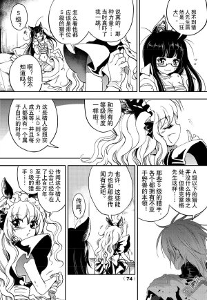 Yang Yinghong Black Sun - Page 372