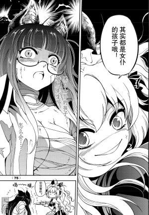 Yang Yinghong Black Sun - Page 373