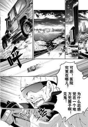 Yang Yinghong Black Sun - Page 374