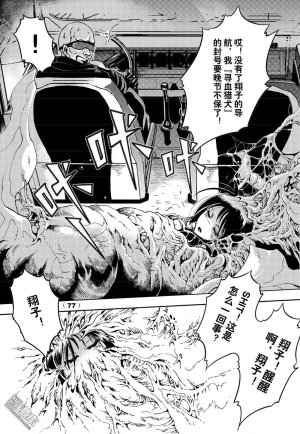 Yang Yinghong Black Sun - Page 375