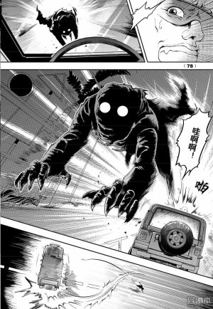 Yang Yinghong Black Sun - Page 376