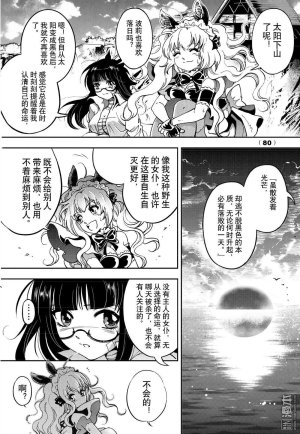 Yang Yinghong Black Sun - Page 378