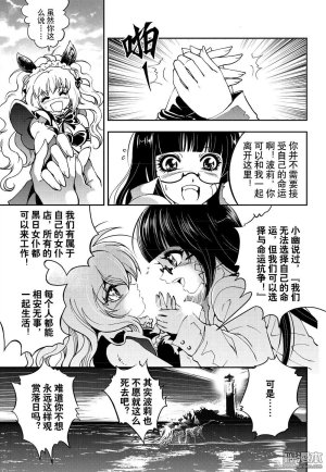 Yang Yinghong Black Sun - Page 379