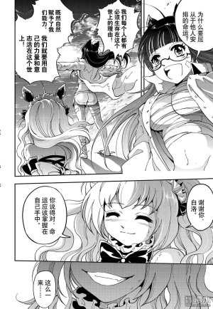 Yang Yinghong Black Sun - Page 380