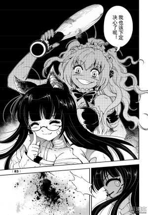 Yang Yinghong Black Sun - Page 381