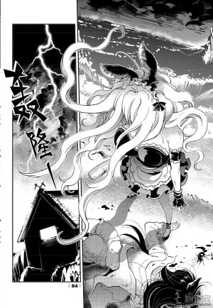 Yang Yinghong Black Sun - Page 382