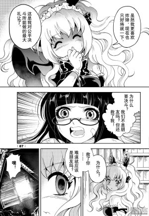 Yang Yinghong Black Sun - Page 385