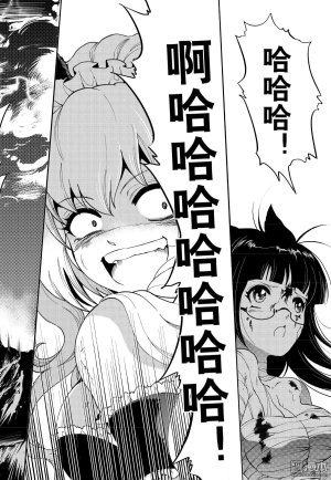 Yang Yinghong Black Sun - Page 386