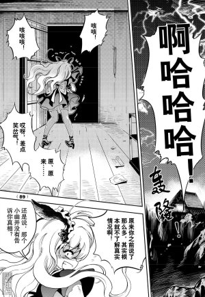 Yang Yinghong Black Sun - Page 387