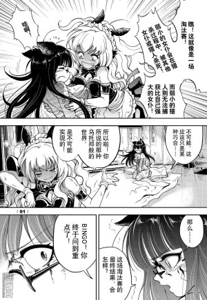 Yang Yinghong Black Sun - Page 389