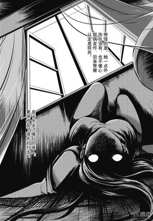 Yang Yinghong Black Sun - Page 39