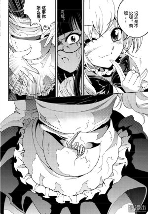 Yang Yinghong Black Sun - Page 390