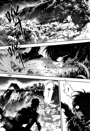 Yang Yinghong Black Sun - Page 391