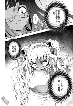 Yang Yinghong Black Sun - Page 392