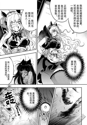 Yang Yinghong Black Sun - Page 393