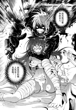 Yang Yinghong Black Sun - Page 394