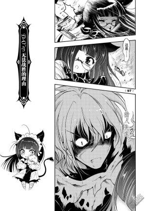 Yang Yinghong Black Sun - Page 395