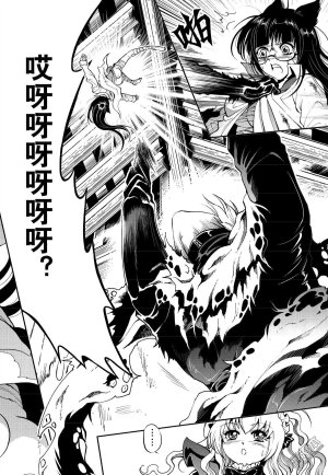 Yang Yinghong Black Sun - Page 396