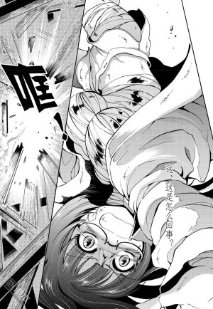 Yang Yinghong Black Sun - Page 397