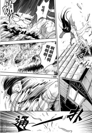 Yang Yinghong Black Sun - Page 398