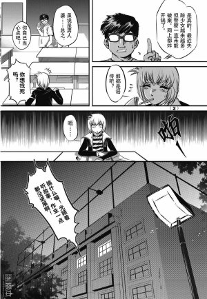 Yang Yinghong Black Sun - Page 4