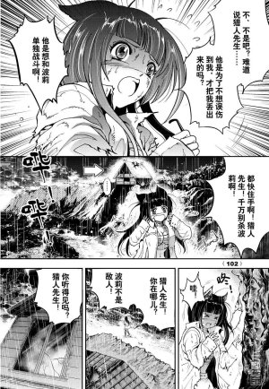 Yang Yinghong Black Sun - Page 400