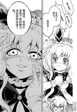 Yang Yinghong Black Sun - Page 401