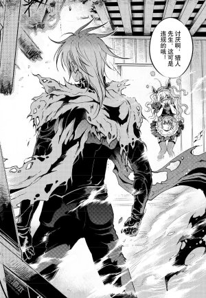 Yang Yinghong Black Sun - Page 402