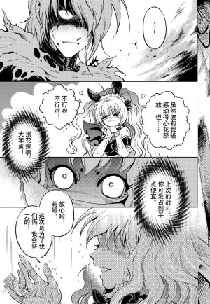 Yang Yinghong Black Sun - Page 403