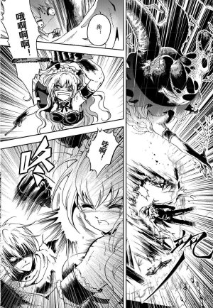 Yang Yinghong Black Sun - Page 405