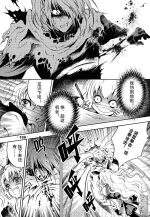 Yang Yinghong Black Sun - Page 406