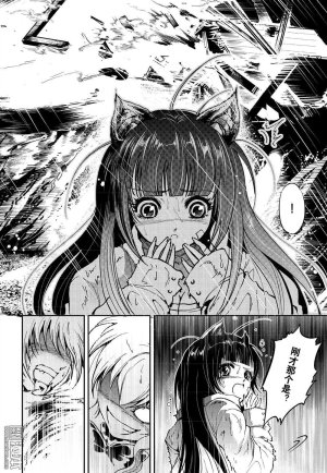 Yang Yinghong Black Sun - Page 409