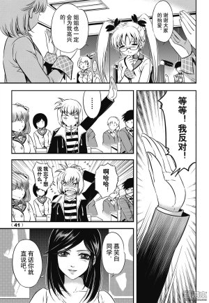 Yang Yinghong Black Sun - Page 41