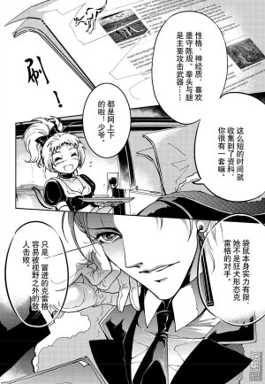 Yang Yinghong Black Sun - Page 411